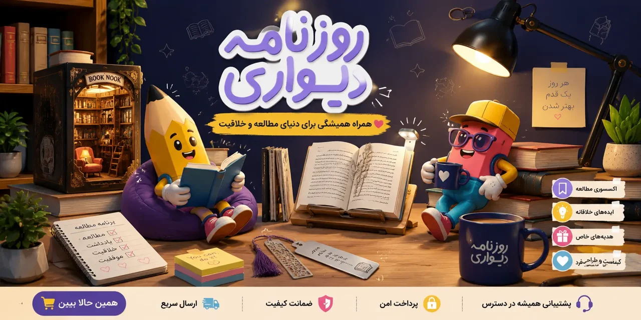 ۲۰ اکسسوری کاربردی برای کتابخوانها؛ وسایلی که لذت مطالعه را چند برابر میکنند