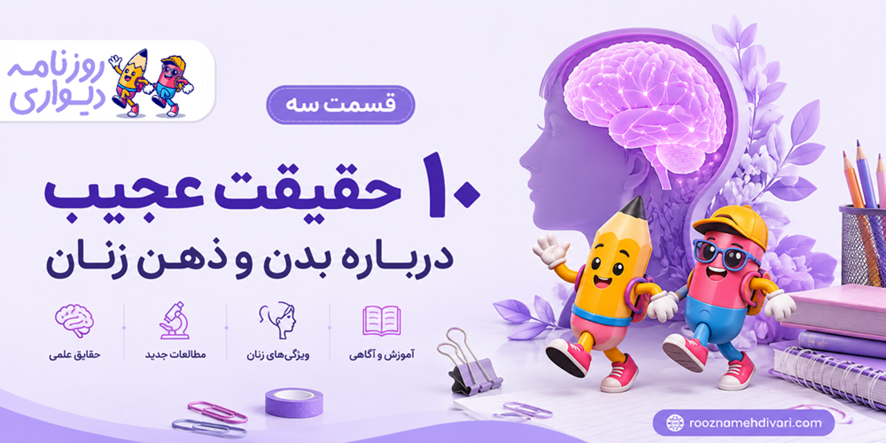 ۱۵ حقیقت عجیب اما واقعی درباره بدن زنان که کمتر کسی میداند – قسمت سوم